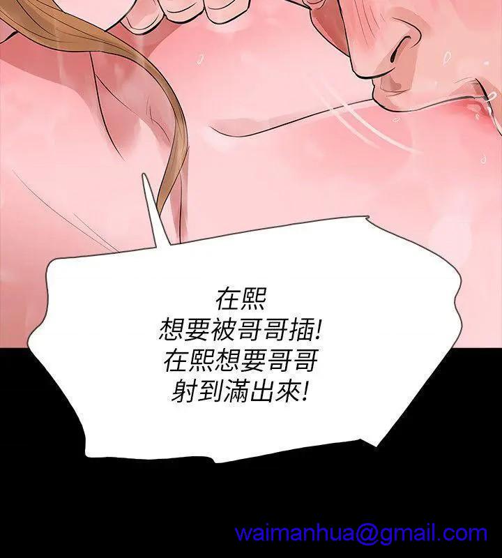 Revenge / 秘密报复（完结）[h漫]韩漫全集-Revenge / 秘密报复（完结）-第10話 第10話-最佳A片 无删减无遮挡章节图片 