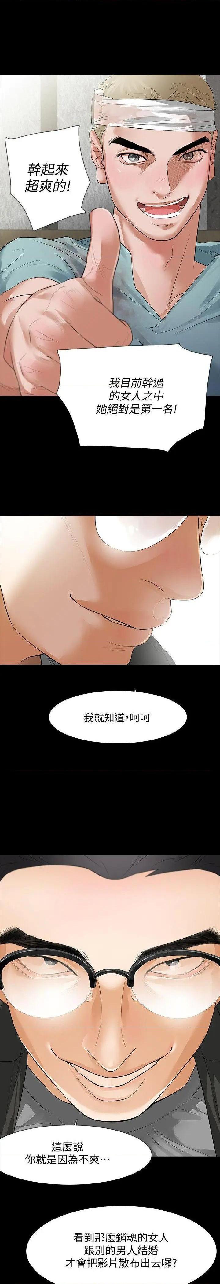 Revenge / 秘密报复（完结）[h漫]韩漫全集-Revenge / 秘密报复（完结）-第10話 第10話-最佳A片 无删减无遮挡章节图片 