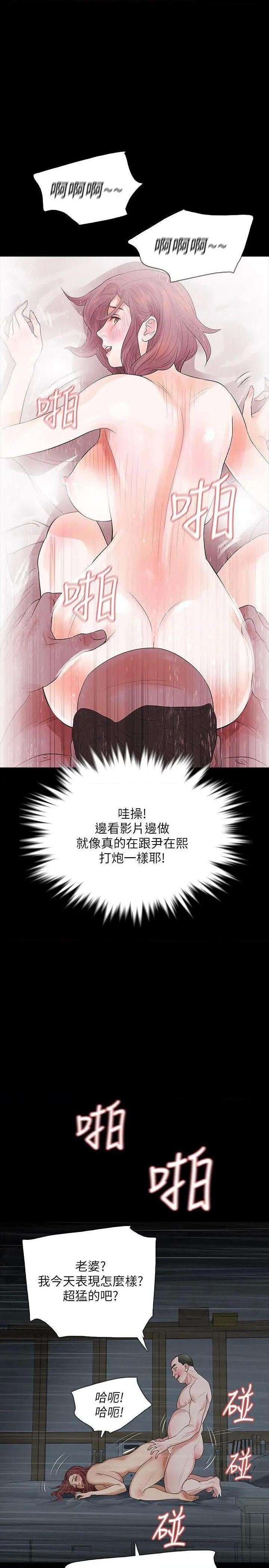Revenge / 秘密报复（完结）[h漫]韩漫全集-Revenge / 秘密报复（完结）-第10話 第10話-最佳A片 无删减无遮挡章节图片 