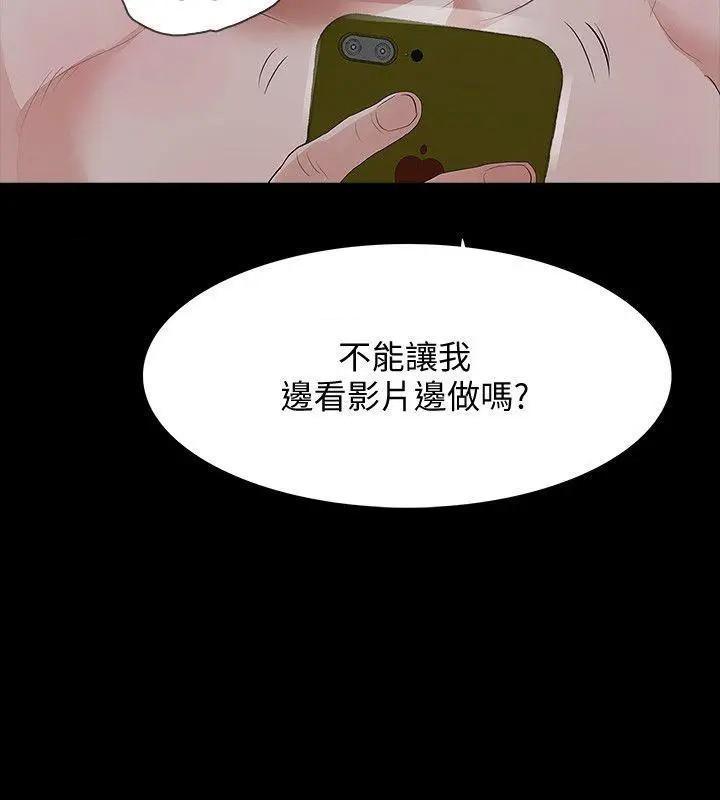 Revenge / 秘密报复（完结）[h漫]韩漫全集-Revenge / 秘密报复（完结）-第10話 第10話-最佳A片 无删减无遮挡章节图片 