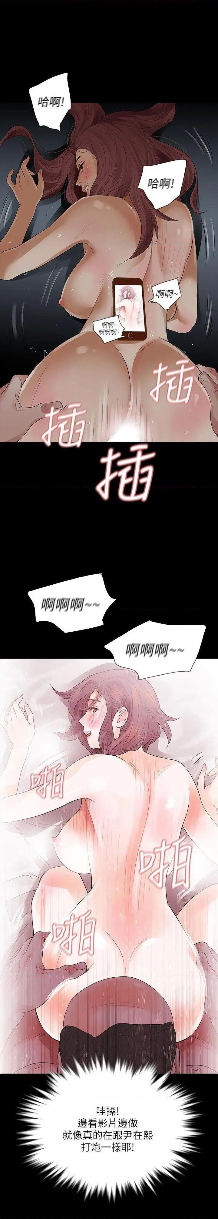 Revenge / 秘密报复（完结）[h漫]韩漫全集-Revenge / 秘密报复（完结）-第11話 第11話-很會搖的尹主任 无删减无遮挡章节图片 