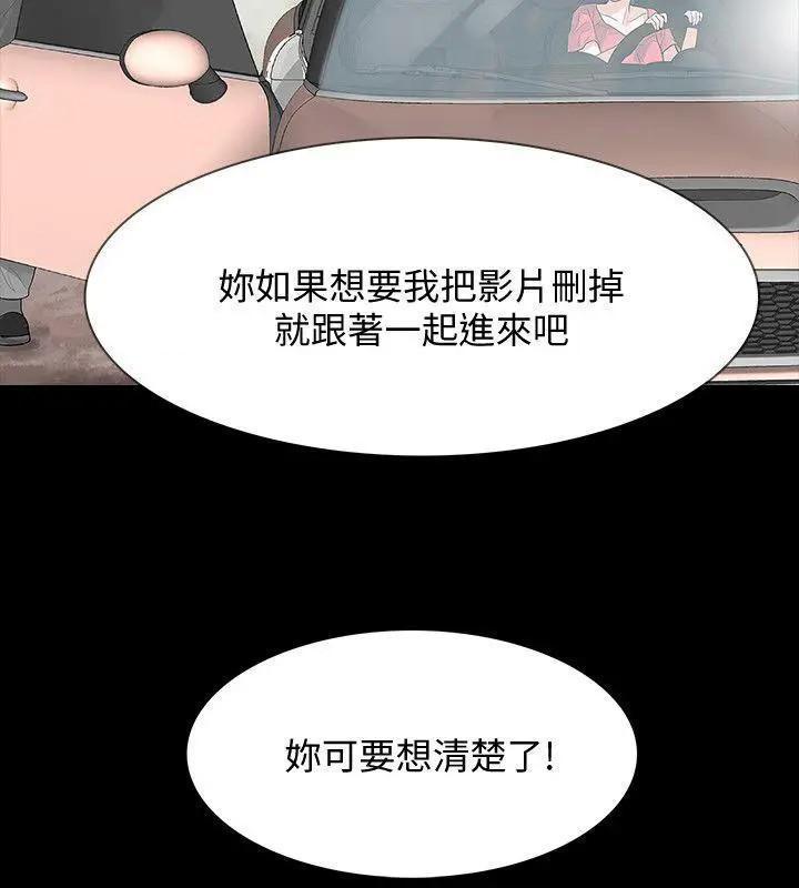 Revenge / 秘密报复（完结）[h漫]韩漫全集-Revenge / 秘密报复（完结）-第11話 第11話-很會搖的尹主任 无删减无遮挡章节图片 