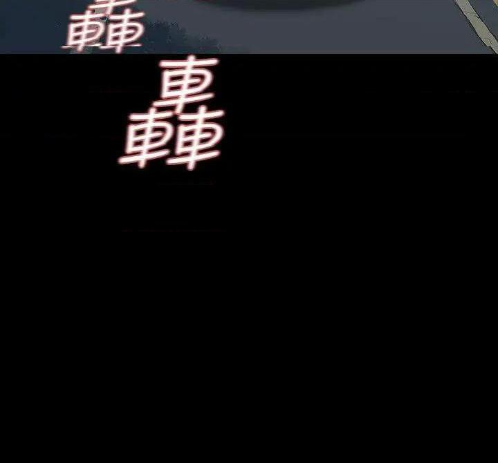 Revenge / 秘密报复（完结）[h漫]韩漫全集-Revenge / 秘密报复（完结）-第11話 第11話-很會搖的尹主任 无删减无遮挡章节图片 