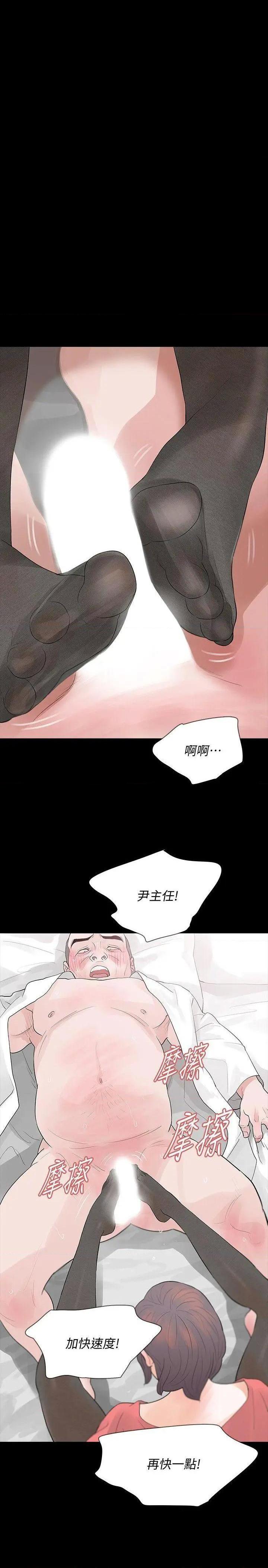 Revenge / 秘密报复（完结）[h漫]韩漫全集-Revenge / 秘密报复（完结）-第11話 第11話-很會搖的尹主任 无删减无遮挡章节图片 