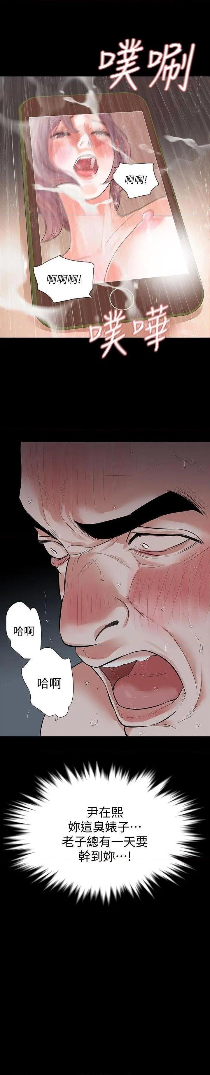 Revenge / 秘密报复（完结）[h漫]韩漫全集-Revenge / 秘密报复（完结）-第11話 第11話-很會搖的尹主任 无删减无遮挡章节图片 