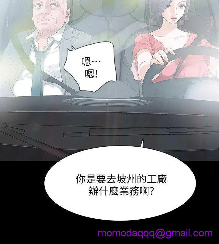 Revenge / 秘密报复（完结）[h漫]韩漫全集-Revenge / 秘密报复（完结）-第11話 第11話-很會搖的尹主任 无删减无遮挡章节图片 
