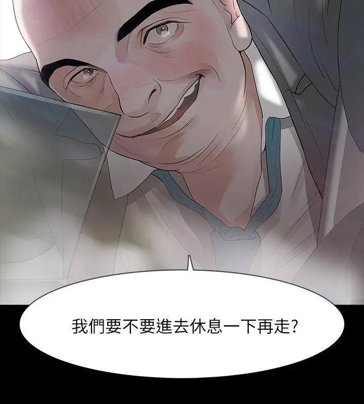 Revenge / 秘密报复（完结）[h漫]韩漫全集-Revenge / 秘密报复（完结）-第11話 第11話-很會搖的尹主任 无删减无遮挡章节图片 