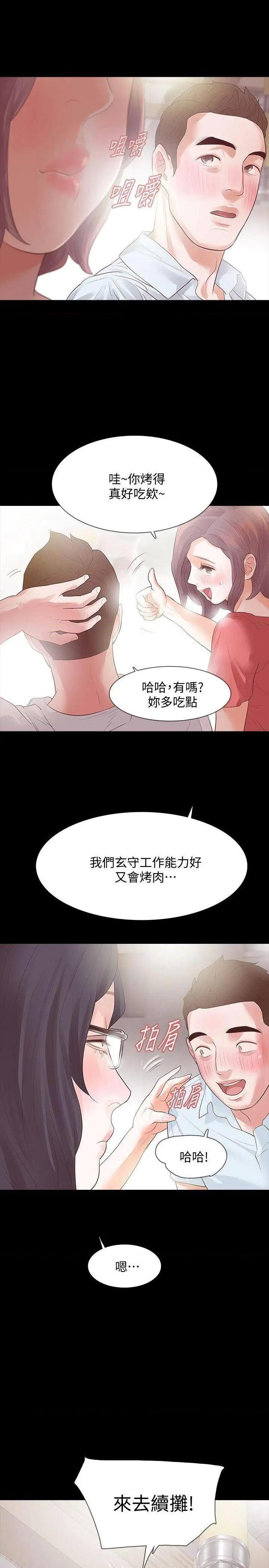 Revenge / 秘密报复（完结）[h漫]韩漫全集-Revenge / 秘密报复（完结）-第12話 第12話-看著尹主任的另一雙眼睛 无删减无遮挡章节图片 