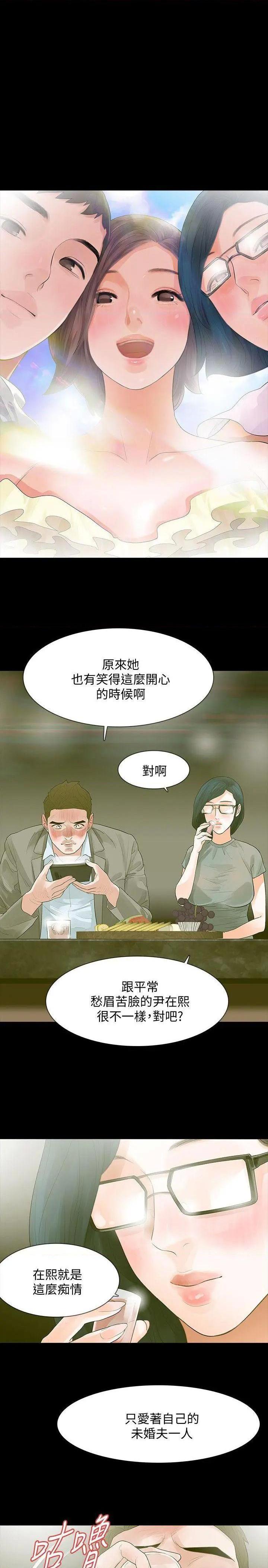 Revenge / 秘密报复（完结）[h漫]韩漫全集-Revenge / 秘密报复（完结）-第12話 第12話-看著尹主任的另一雙眼睛 无删减无遮挡章节图片 