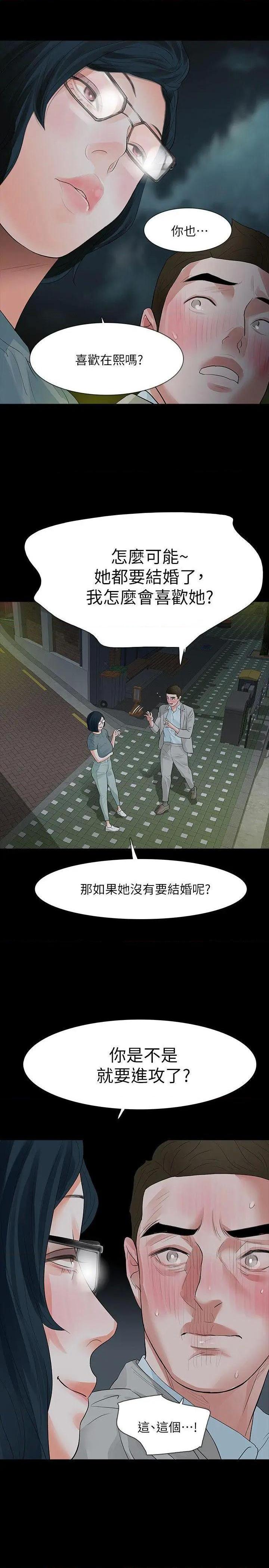 Revenge / 秘密报复（完结）[h漫]韩漫全集-Revenge / 秘密报复（完结）-第13話 第13話-助教室裡傳來的淫叫聲 无删减无遮挡章节图片 