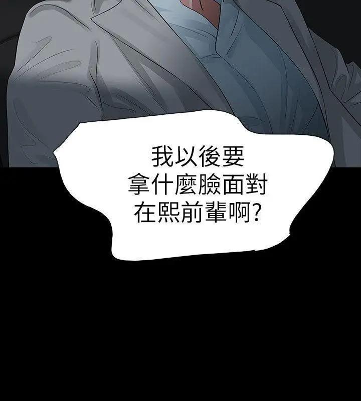 Revenge / 秘密报复（完结）[h漫]韩漫全集-Revenge / 秘密报复（完结）-第13話 第13話-助教室裡傳來的淫叫聲 无删减无遮挡章节图片 