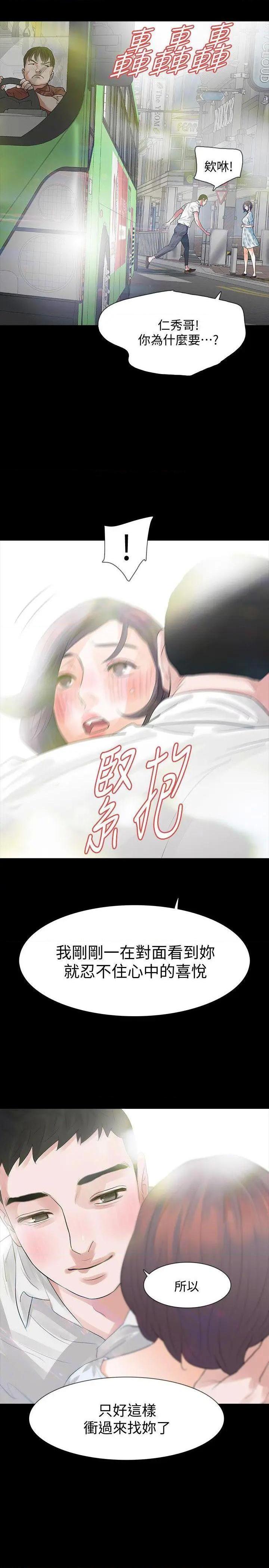 Revenge / 秘密报复（完结）[h漫]韩漫全集-Revenge / 秘密报复（完结）-第14話 第14話-我想要在這裡抱抱妳 无删减无遮挡章节图片 