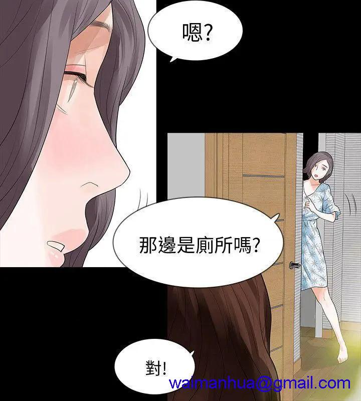 Revenge / 秘密报复（完结）[h漫]韩漫全集-Revenge / 秘密报复（完结）-第14話 第14話-我想要在這裡抱抱妳 无删减无遮挡章节图片 