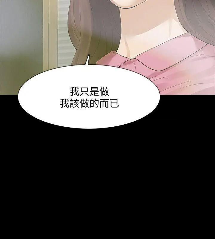 Revenge / 秘密报复（完结）[h漫]韩漫全集-Revenge / 秘密报复（完结）-第14話 第14話-我想要在這裡抱抱妳 无删减无遮挡章节图片 