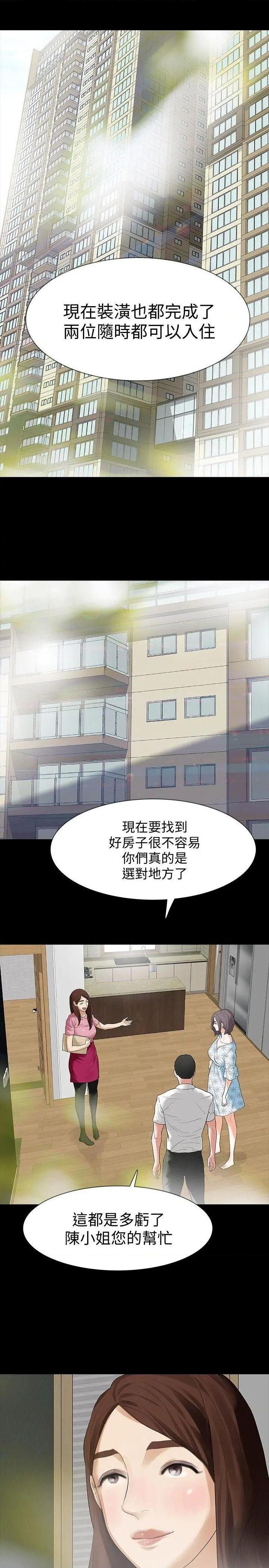Revenge / 秘密报复（完结）[h漫]韩漫全集-Revenge / 秘密报复（完结）-第14話 第14話-我想要在這裡抱抱妳 无删减无遮挡章节图片 