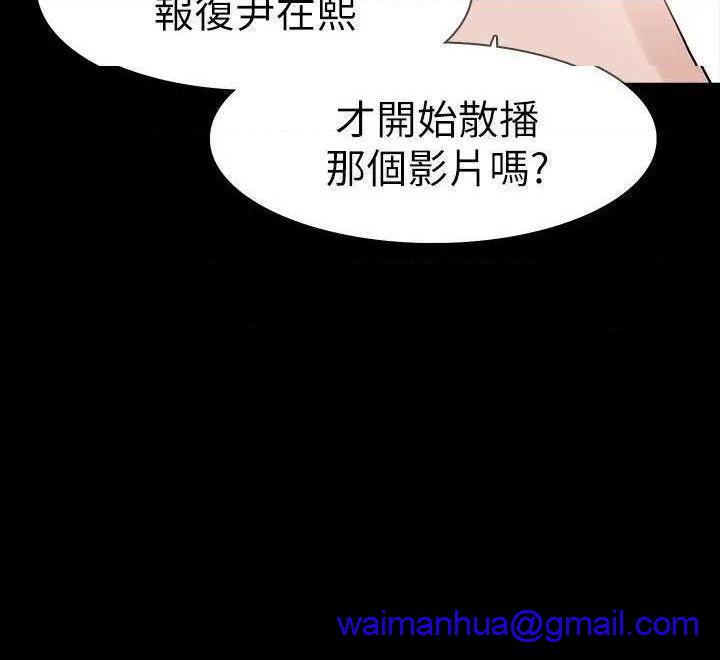 Revenge / 秘密报复（完结）[h漫]韩漫全集-Revenge / 秘密报复（完结）-第15話 第15話-被別人看到怎麼辦? 无删减无遮挡章节图片 