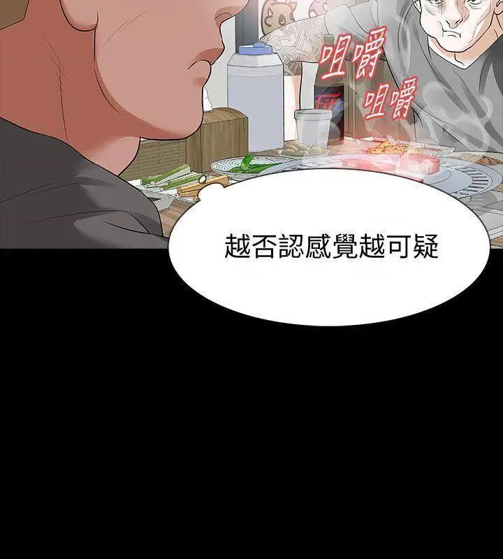 Revenge / 秘密报复（完结）[h漫]韩漫全集-Revenge / 秘密报复（完结）-第15話 第15話-被別人看到怎麼辦? 无删减无遮挡章节图片 