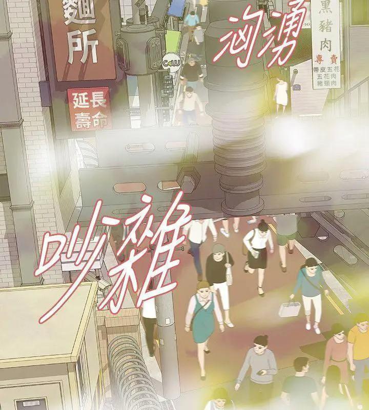 Revenge / 秘密报复（完结）[h漫]韩漫全集-Revenge / 秘密报复（完结）-第15話 第15話-被別人看到怎麼辦? 无删减无遮挡章节图片 