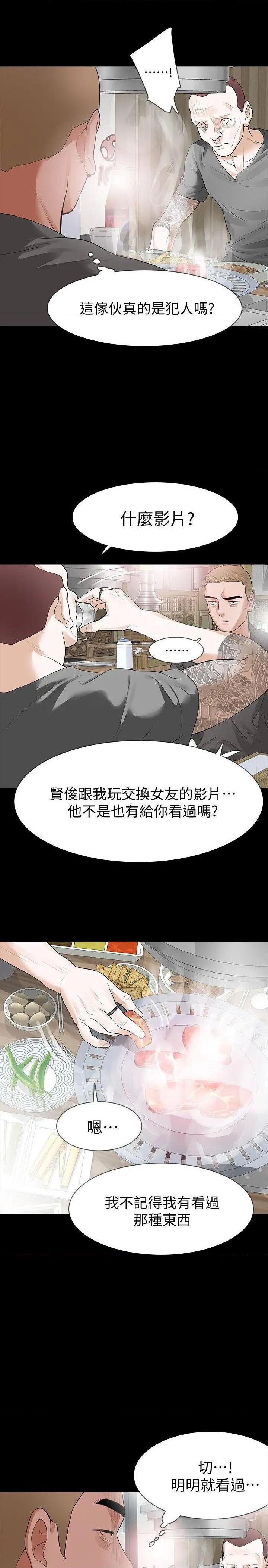 Revenge / 秘密报复（完结）[h漫]韩漫全集-Revenge / 秘密报复（完结）-第15話 第15話-被別人看到怎麼辦? 无删减无遮挡章节图片 