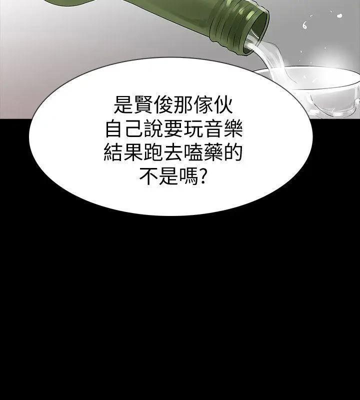 Revenge / 秘密报复（完结）[h漫]韩漫全集-Revenge / 秘密报复（完结）-第15話 第15話-被別人看到怎麼辦? 无删减无遮挡章节图片 