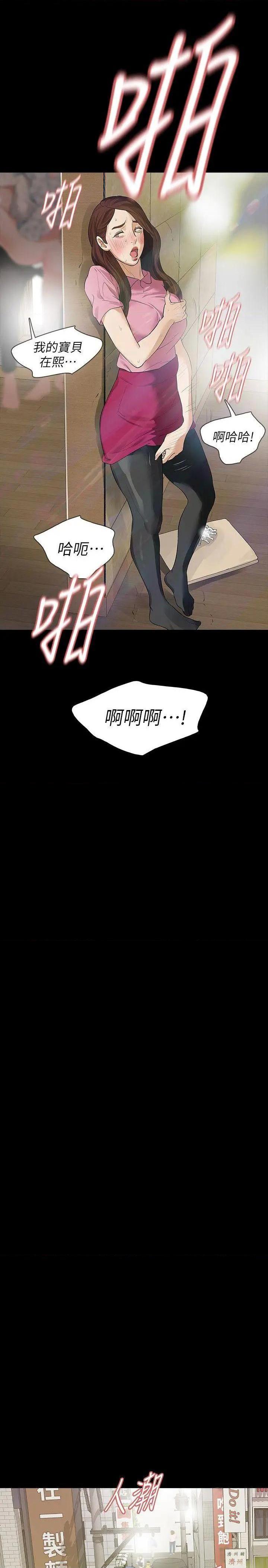 Revenge / 秘密报复（完结）[h漫]韩漫全集-Revenge / 秘密报复（完结）-第15話 第15話-被別人看到怎麼辦? 无删减无遮挡章节图片 