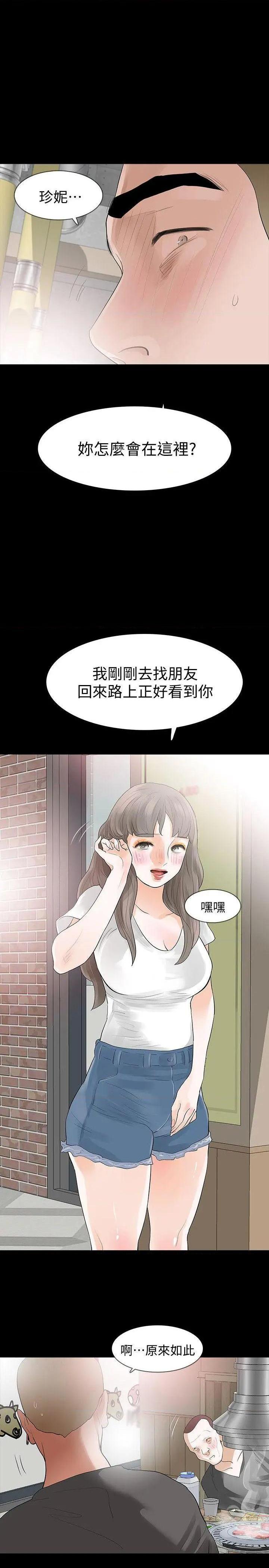 Revenge / 秘密报复（完结）[h漫]韩漫全集-Revenge / 秘密报复（完结）-第15話 第15話-被別人看到怎麼辦? 无删减无遮挡章节图片 
