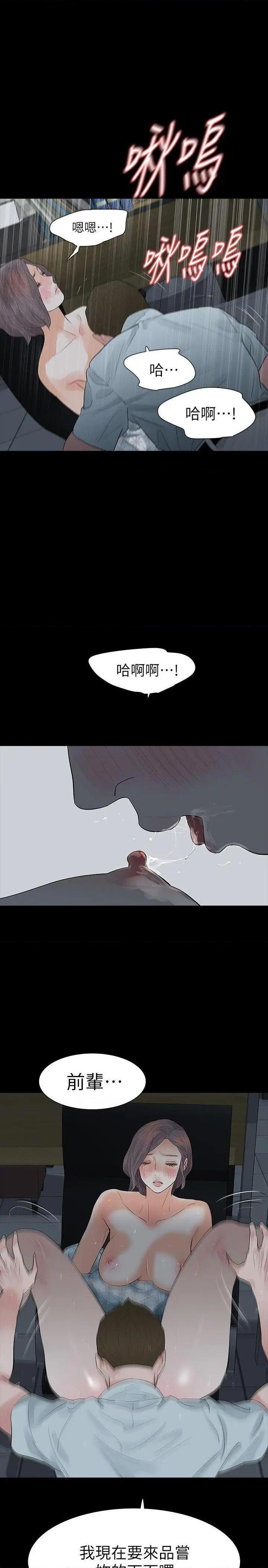 Revenge / 秘密报复（完结）[h漫]韩漫全集-Revenge / 秘密报复（完结）-第16話 第16話-妳醒醒啊，前輩! 无删减无遮挡章节图片 