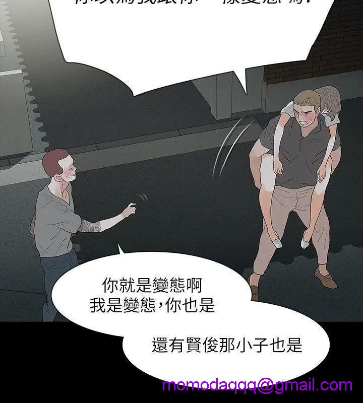Revenge / 秘密报复（完结）[h漫]韩漫全集-Revenge / 秘密报复（完结）-第16話 第16話-妳醒醒啊，前輩! 无删减无遮挡章节图片 