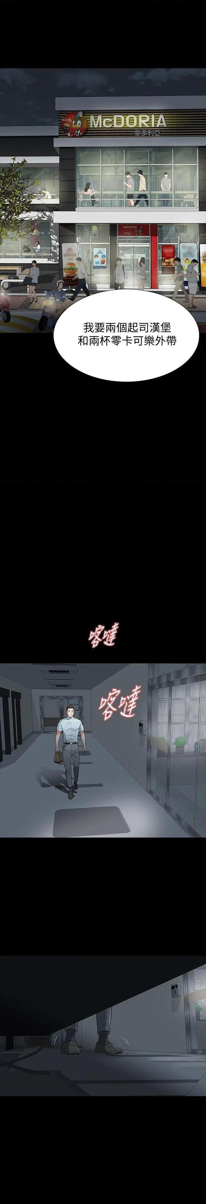 Revenge / 秘密报复（完结）[h漫]韩漫全集-Revenge / 秘密报复（完结）-第16話 第16話-妳醒醒啊，前輩! 无删减无遮挡章节图片 