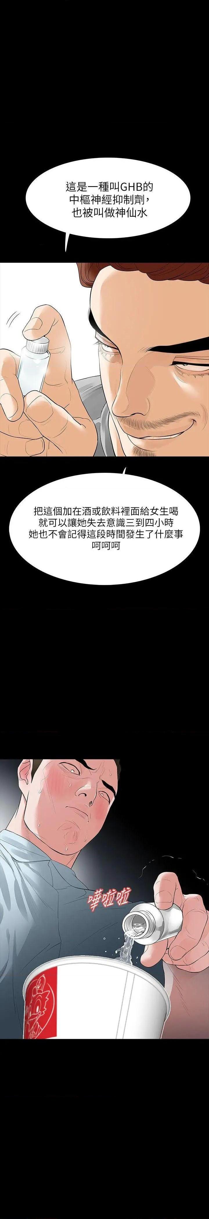 Revenge / 秘密报复（完结）[h漫]韩漫全集-Revenge / 秘密报复（完结）-第16話 第16話-妳醒醒啊，前輩! 无删减无遮挡章节图片 