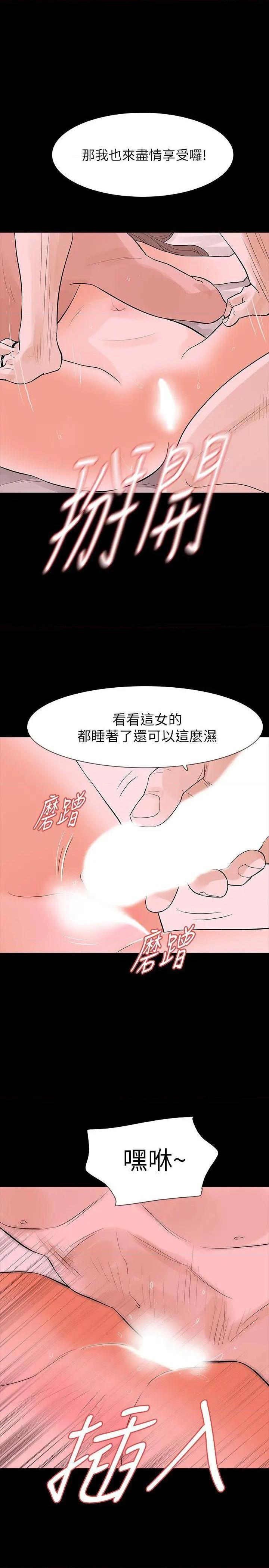 Revenge / 秘密报复（完结）[h漫]韩漫全集-Revenge / 秘密报复（完结）-第17話 第17話-好東西要和好朋友分享 无删减无遮挡章节图片 