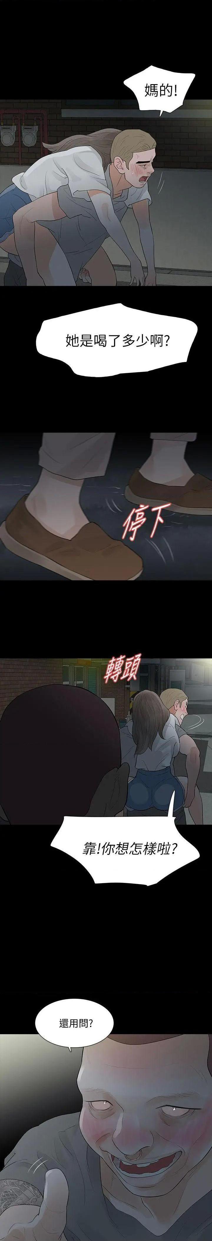 Revenge / 秘密报复（完结）[h漫]韩漫全集-Revenge / 秘密报复（完结）-第17話 第17話-好東西要和好朋友分享 无删减无遮挡章节图片 