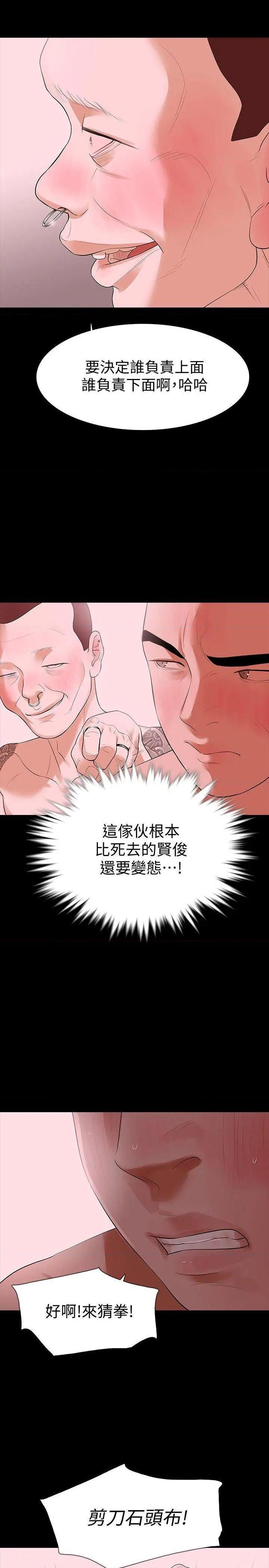 Revenge / 秘密报复（完结）[h漫]韩漫全集-Revenge / 秘密报复（完结）-第17話 第17話-好東西要和好朋友分享 无删减无遮挡章节图片 