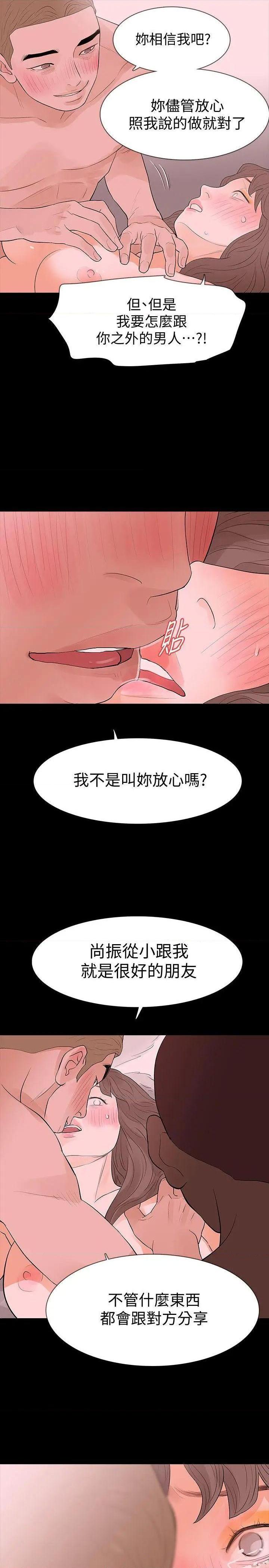 Revenge / 秘密报复（完结）[h漫]韩漫全集-Revenge / 秘密报复（完结）-第17話 第17話-好東西要和好朋友分享 无删减无遮挡章节图片 
