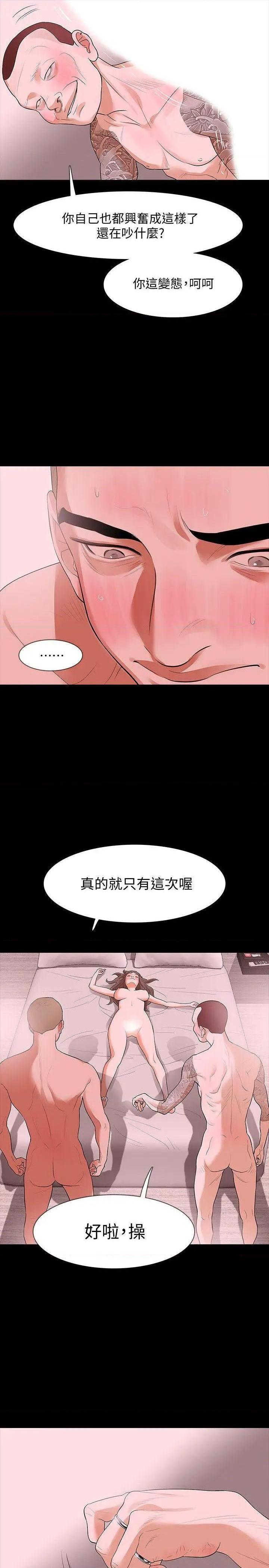Revenge / 秘密报复（完结）[h漫]韩漫全集-Revenge / 秘密报复（完结）-第17話 第17話-好東西要和好朋友分享 无删减无遮挡章节图片 