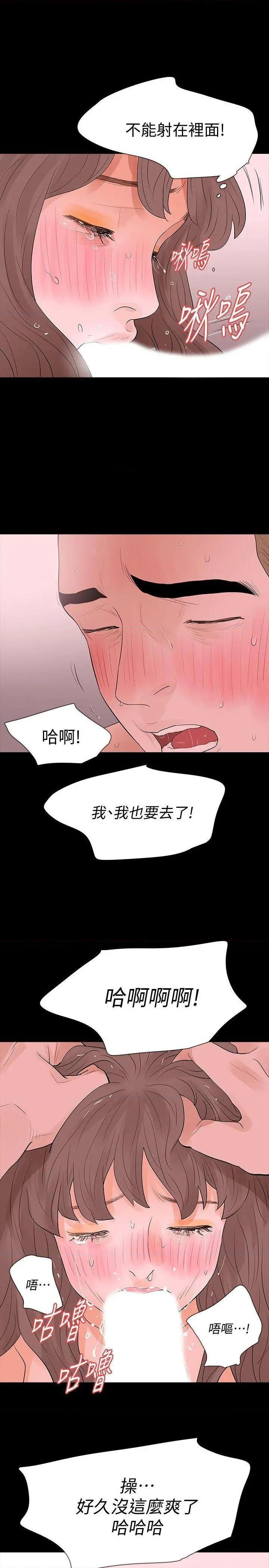 Revenge / 秘密报复（完结）[h漫]韩漫全集-Revenge / 秘密报复（完结）-第17話 第17話-好東西要和好朋友分享 无删减无遮挡章节图片 
