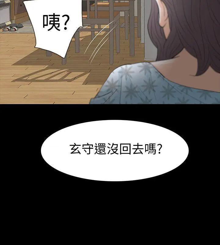 Revenge / 秘密报复（完结）[h漫]韩漫全集-Revenge / 秘密报复（完结）-第18話 第18話-可怕的不速之客 无删减无遮挡章节图片 