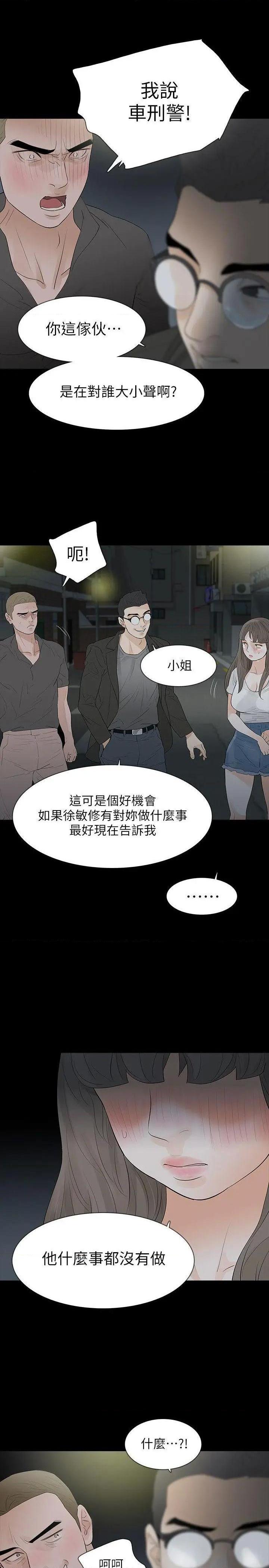 Revenge / 秘密报复（完结）[h漫]韩漫全集-Revenge / 秘密报复（完结）-第18話 第18話-可怕的不速之客 无删减无遮挡章节图片 