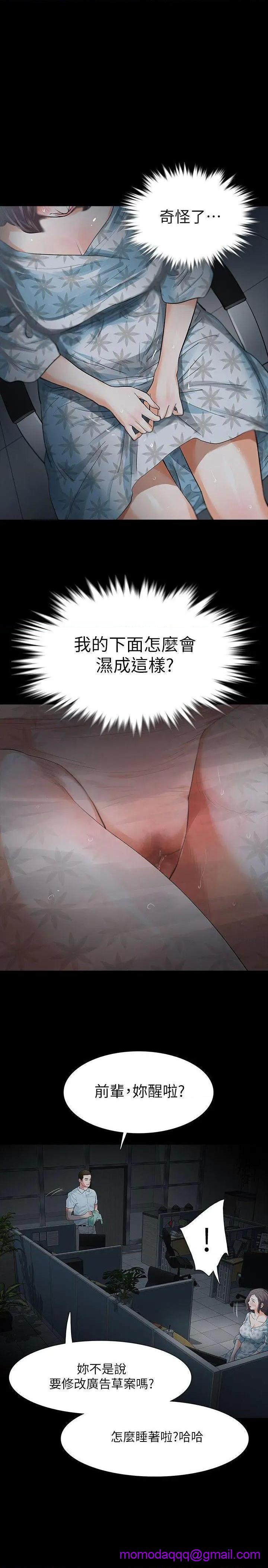 Revenge / 秘密报复（完结）[h漫]韩漫全集-Revenge / 秘密报复（完结）-第18話 第18話-可怕的不速之客 无删减无遮挡章节图片 