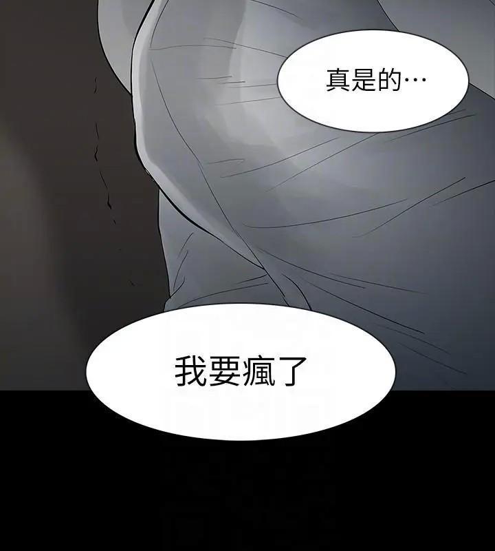 Revenge / 秘密报复（完结）[h漫]韩漫全集-Revenge / 秘密报复（完结）-第18話 第18話-可怕的不速之客 无删减无遮挡章节图片 