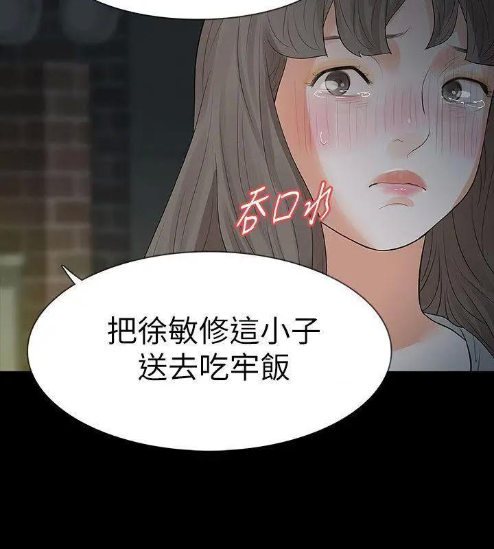 Revenge / 秘密报复（完结）[h漫]韩漫全集-Revenge / 秘密报复（完结）-第18話 第18話-可怕的不速之客 无删减无遮挡章节图片 