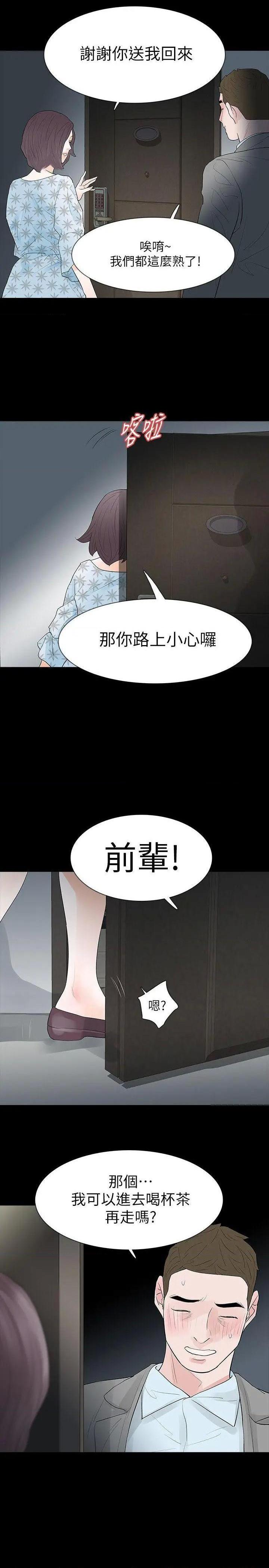 Revenge / 秘密报复（完结）[h漫]韩漫全集-Revenge / 秘密报复（完结）-第18話 第18話-可怕的不速之客 无删减无遮挡章节图片 