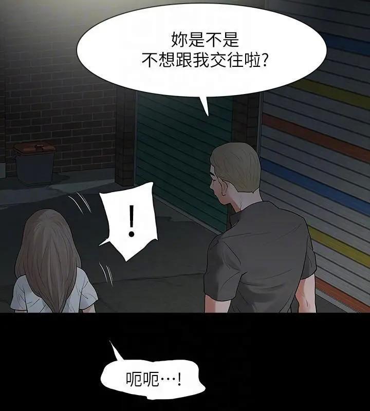 Revenge / 秘密报复（完结）[h漫]韩漫全集-Revenge / 秘密报复（完结）-第18話 第18話-可怕的不速之客 无删减无遮挡章节图片 