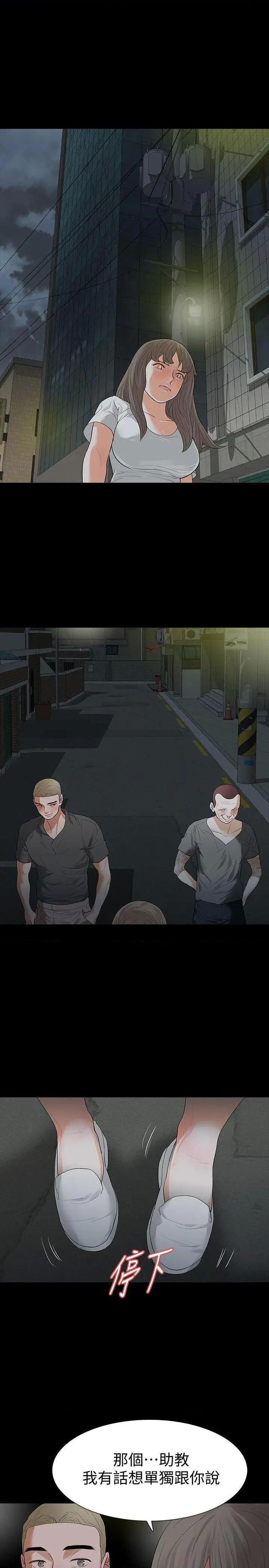 Revenge / 秘密报复（完结）[h漫]韩漫全集-Revenge / 秘密报复（完结）-第18話 第18話-可怕的不速之客 无删减无遮挡章节图片 