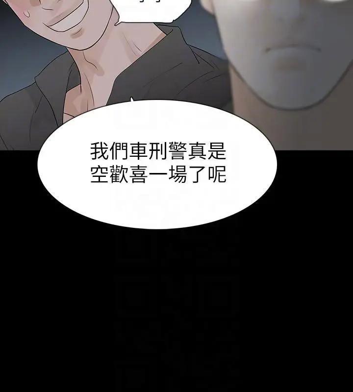 Revenge / 秘密报复（完结）[h漫]韩漫全集-Revenge / 秘密报复（完结）-第18話 第18話-可怕的不速之客 无删减无遮挡章节图片 