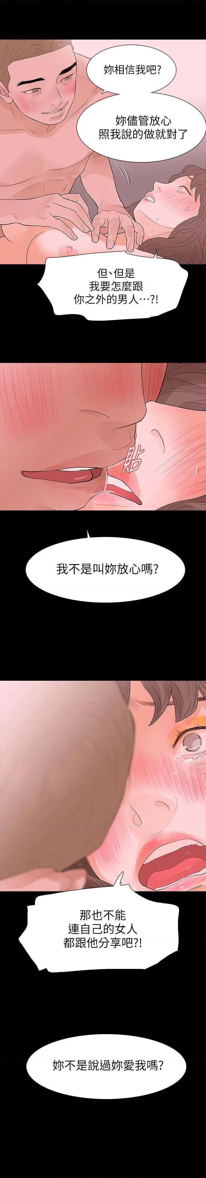 Revenge / 秘密报复（完结）[h漫]韩漫全集-Revenge / 秘密报复（完结）-第18話 第18話-可怕的不速之客 无删减无遮挡章节图片 