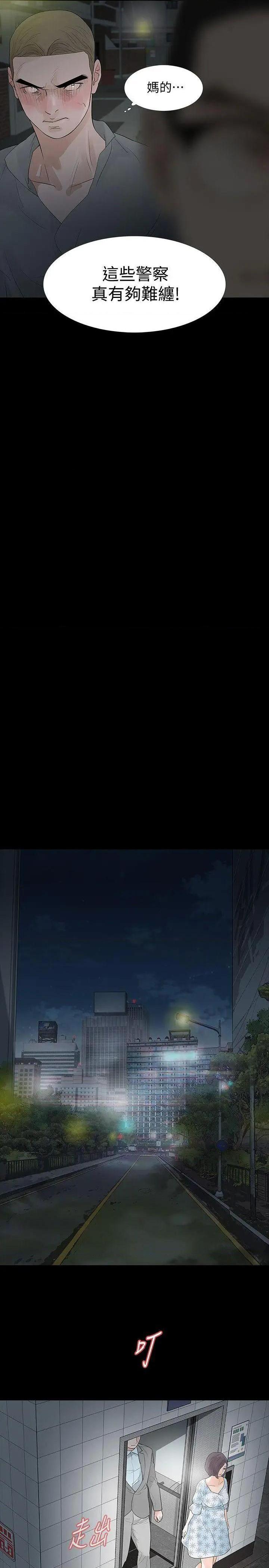 Revenge / 秘密报复（完结）[h漫]韩漫全集-Revenge / 秘密报复（完结）-第18話 第18話-可怕的不速之客 无删减无遮挡章节图片 