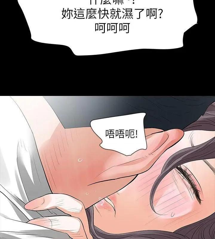 Revenge / 秘密报复（完结）[h漫]韩漫全集-Revenge / 秘密报复（完结）-第19話 第19話-我現在就要吃了妳! 无删减无遮挡章节图片 
