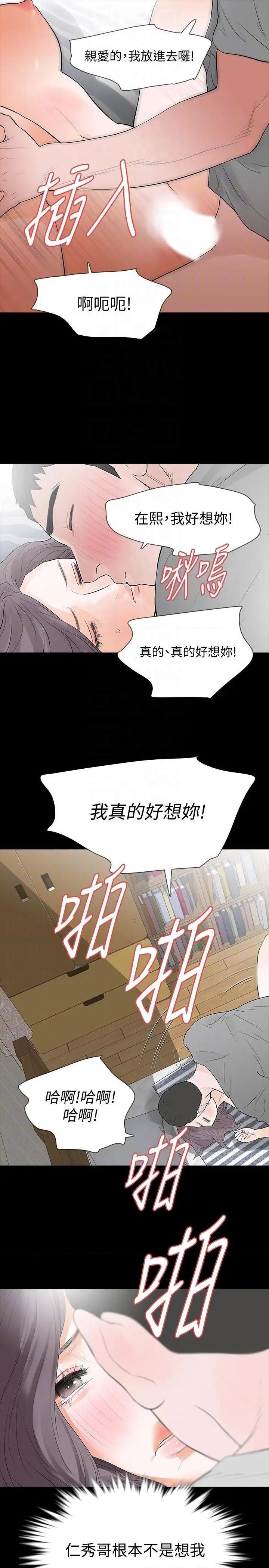 Revenge / 秘密报复（完结）[h漫]韩漫全集-Revenge / 秘密报复（完结）-第19話 第19話-我現在就要吃了妳! 无删减无遮挡章节图片 