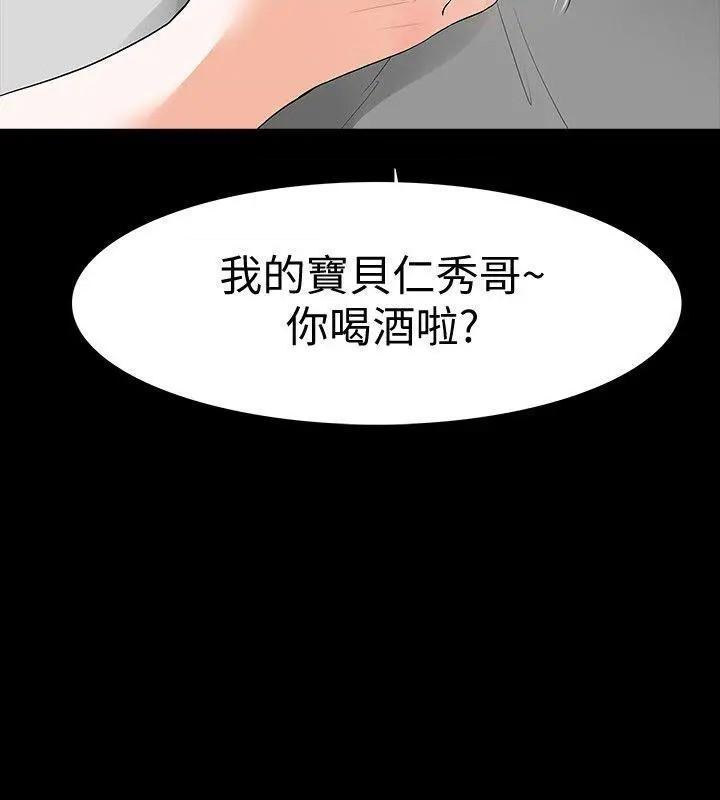 Revenge / 秘密报复（完结）[h漫]韩漫全集-Revenge / 秘密报复（完结）-第19話 第19話-我現在就要吃了妳! 无删减无遮挡章节图片 
